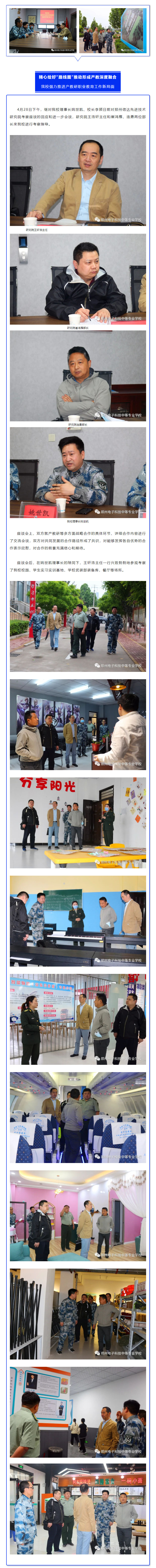 ֣���Ŵ��Ƚ������о�Ժ�쵼����У���콻��.jpg